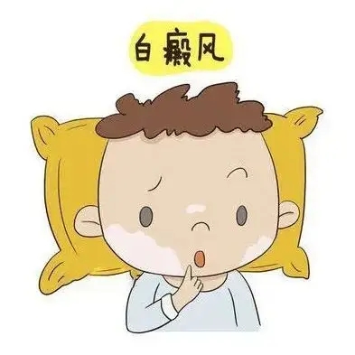 南阳白癜风医院怎么样？儿童患得白癜风过以后该如何治疗？(图1)