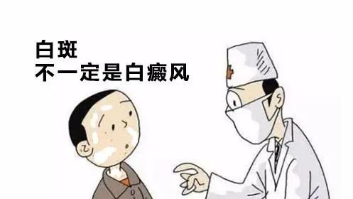 十月焦点：南阳治疗白癜风选中医还是西医？(图1)